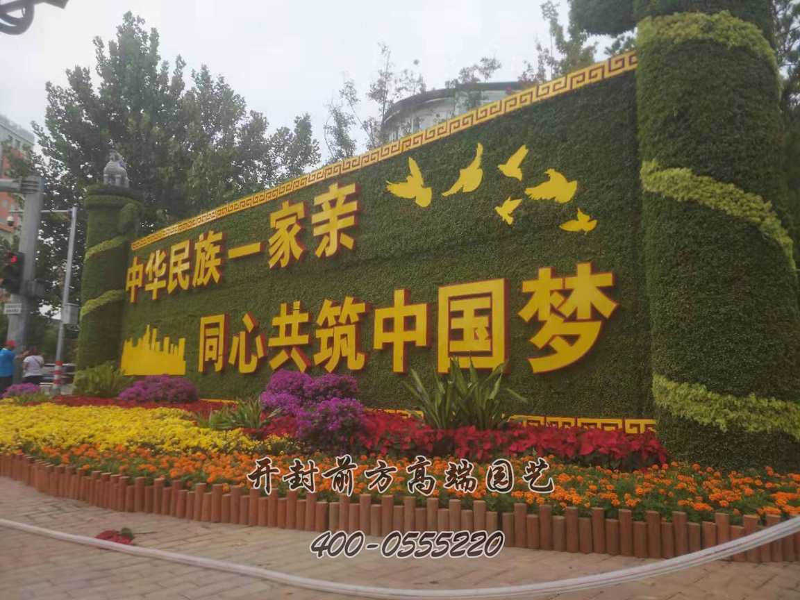 北京大兴区菊花造型修饰
